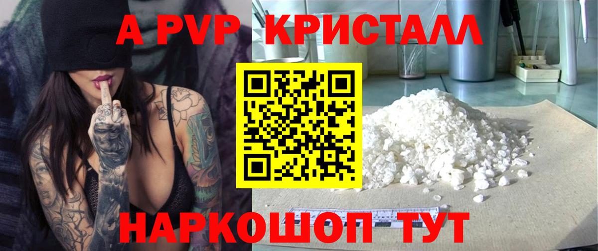 APVP VHQ  Альфа ПВП Crystall  Вход с VPN  Кашира 