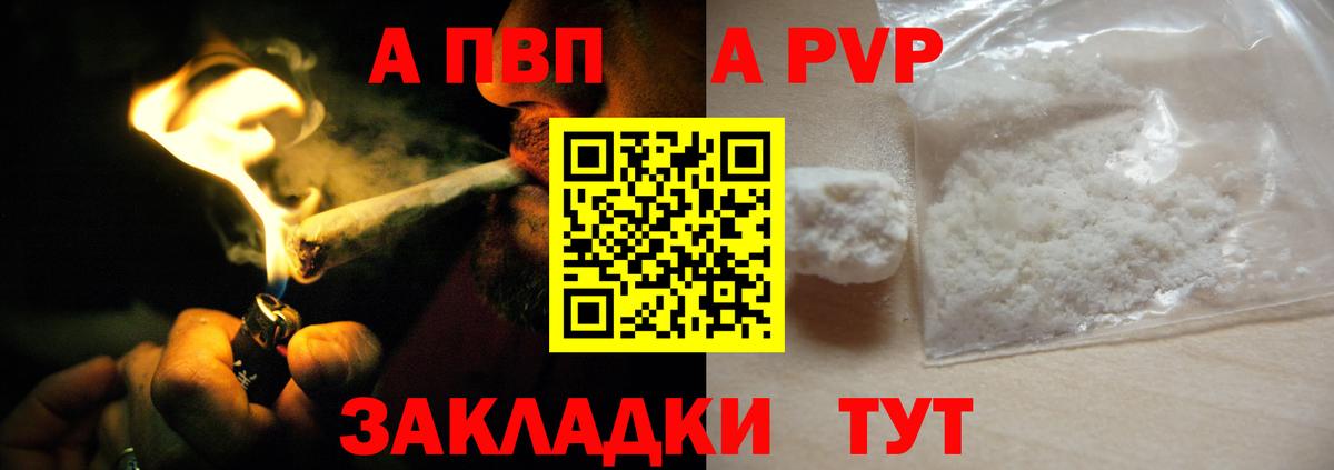 Alfa_PVP крисы CK Кашира