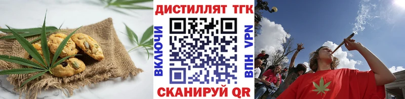 Печенье с ТГК марихуана  Кашира 