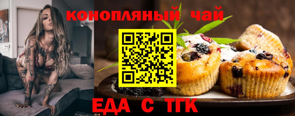 Cannafood конопля  Вход с VPN  Кашира 