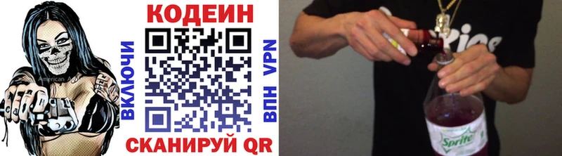 где продают наркотики  Кашира  Codein напиток Lean (лин) 