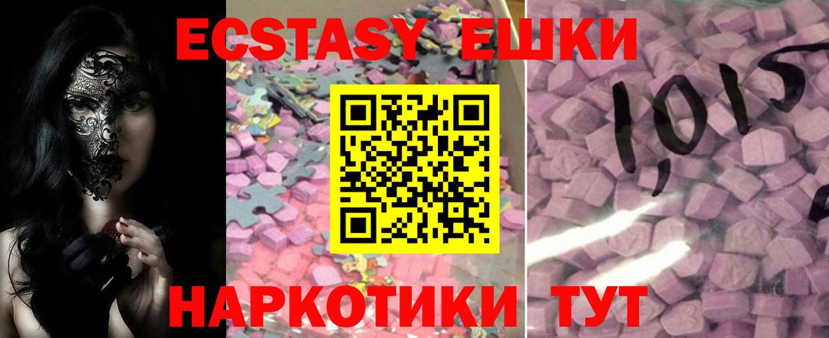 Экстази VHQ Кашира