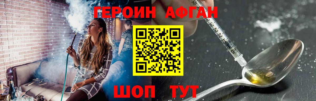 Кашира  Героин афганец  Вход с VPN 