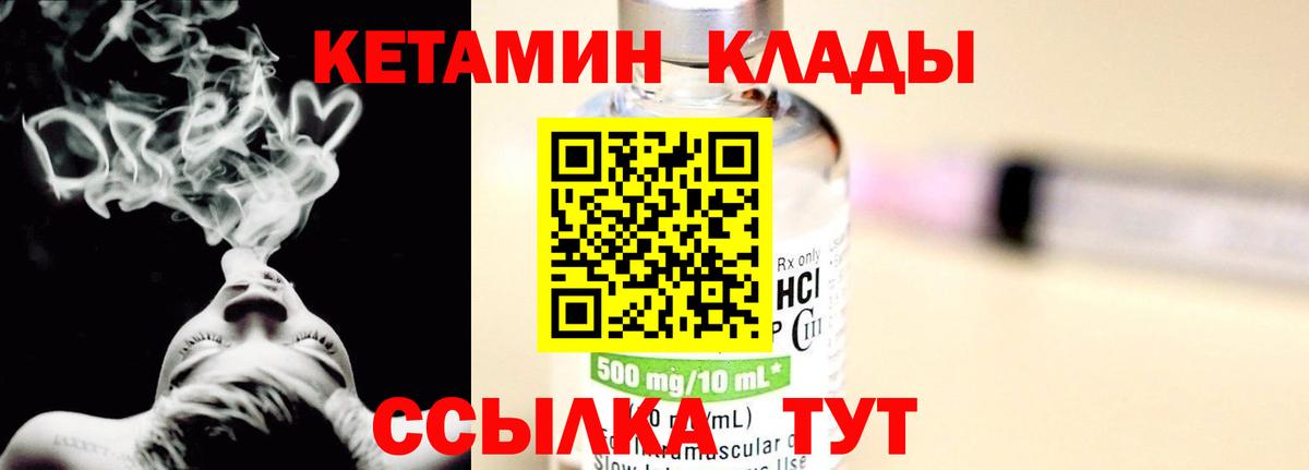 Кетамин ketamine  Вход с VPN  Кашира  КЕТАМИН VHQ 