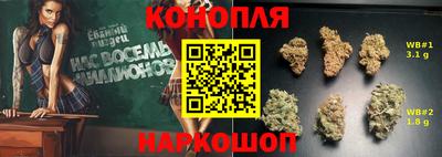 каннабис Наро-Фоминск