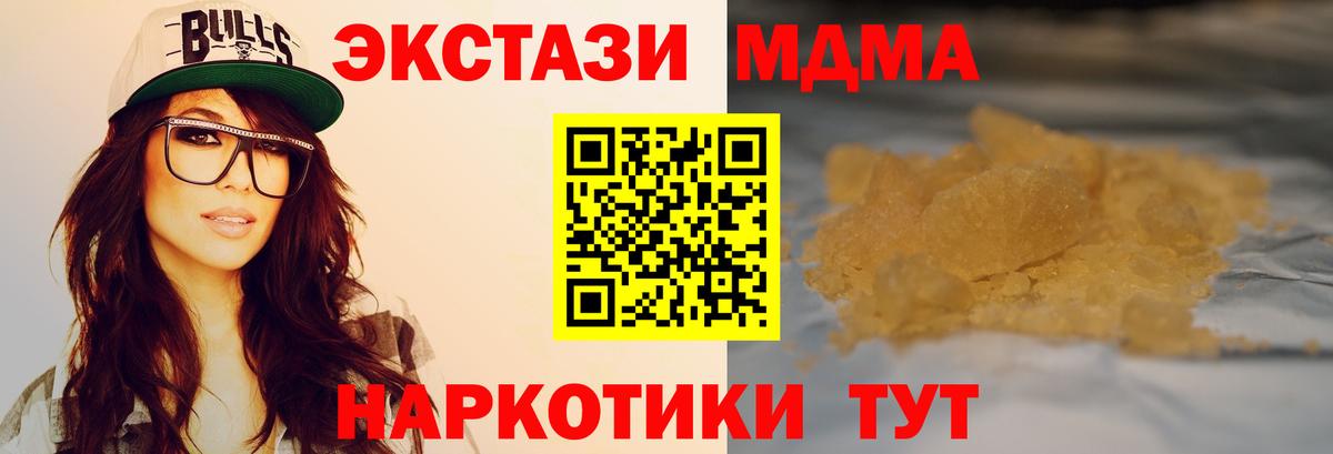 Кашира  MDMA VHQ  Вход с VPN  MDMA  МДМА кристаллы 