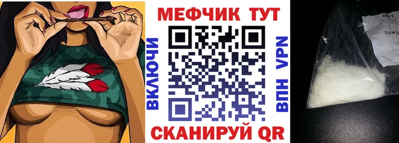 Меф мяу мяу кристаллы Кашира