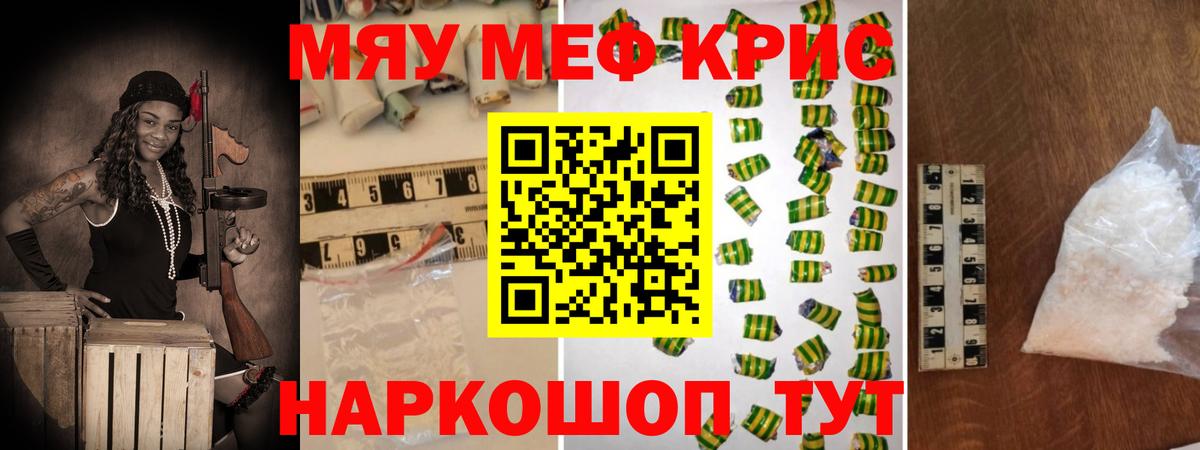 Мефедрон Кашира