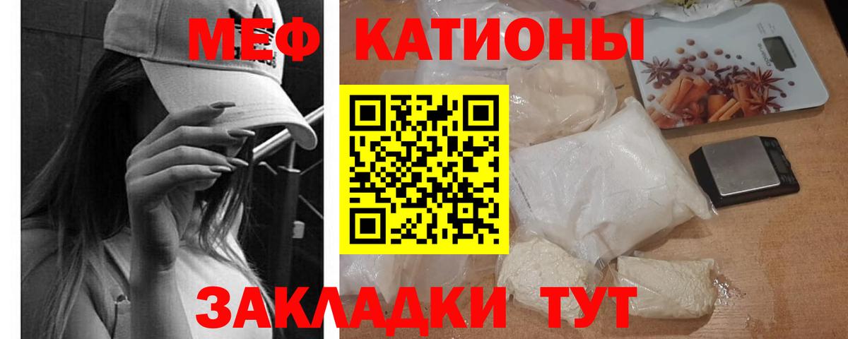 Мефедрон  закладки  Вход с VPN  Кашира  МЯУ-МЯУ VHQ  МЯУ-МЯУ кристаллы 