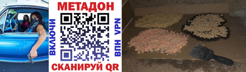 Метадон мёд  закладка  Кашира 