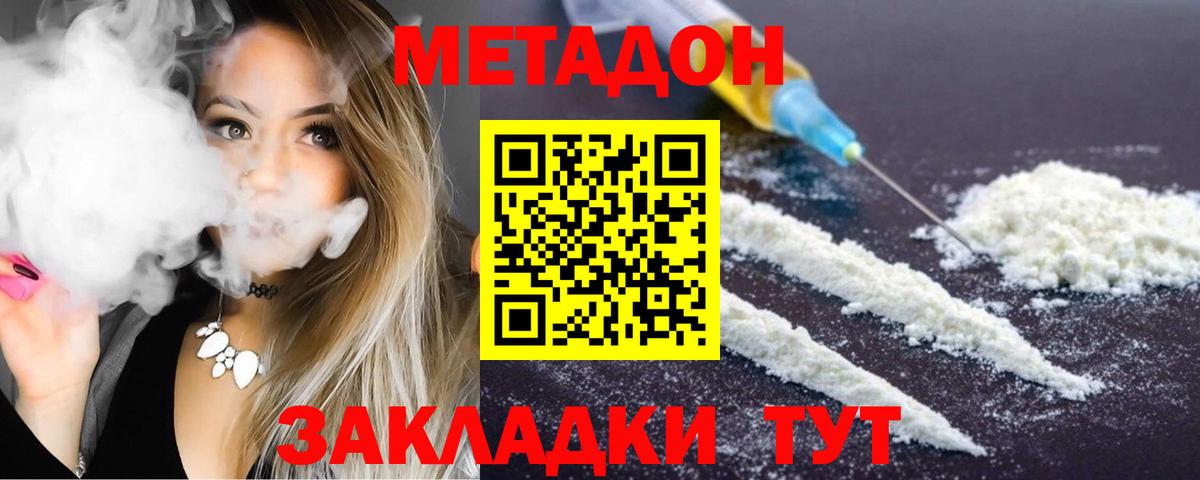 Кашира  МЕТАДОН мёд  Вход с VPN  МЕТАДОН methadone 