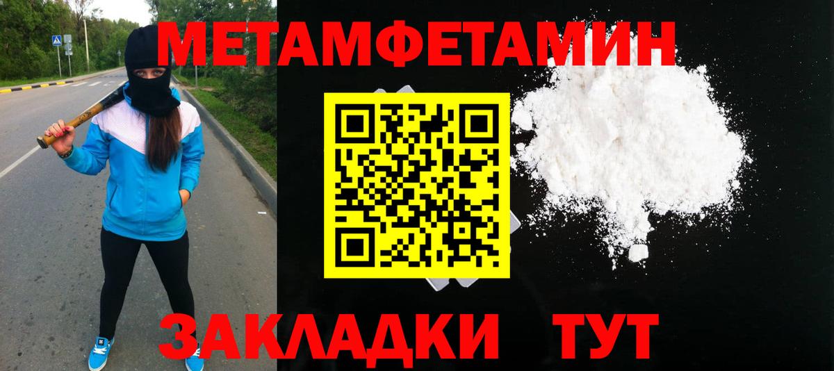 Метамфетамин пудра  Вход с VPN  Кашира 