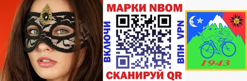 Марки N-bome 1,5мг  где купить наркоту  Кашира 