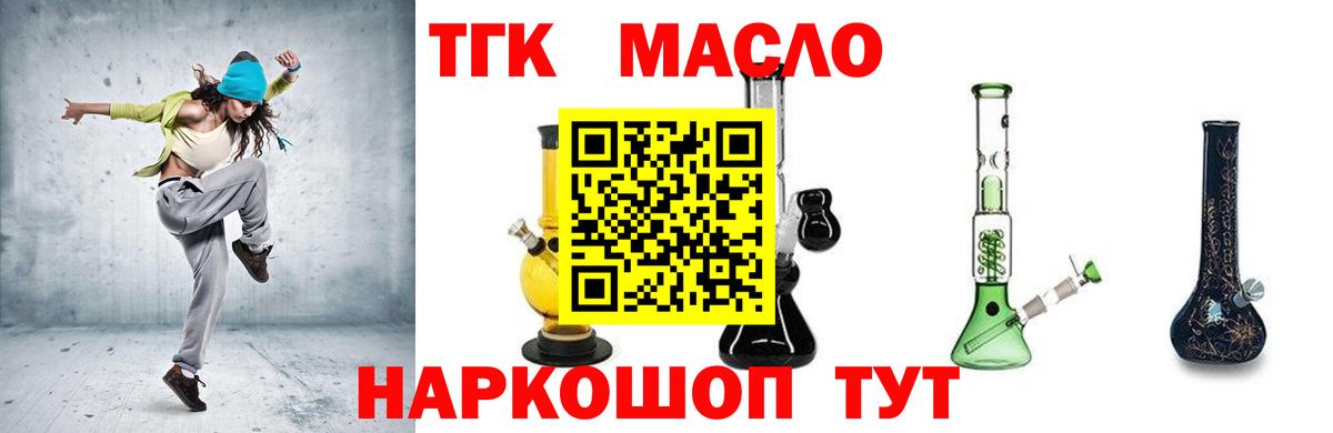 Дистиллят ТГК вейп Кашира